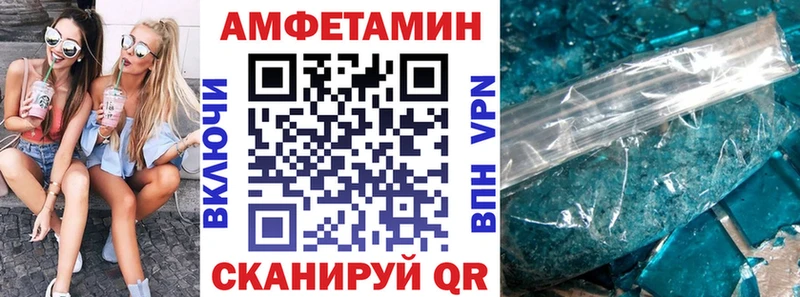 Амфетамин 98%  Ветлуга 