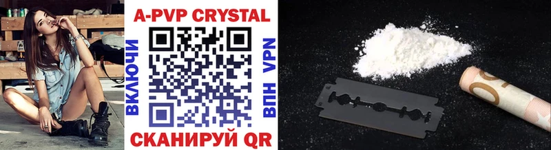 A-PVP кристаллы  Ветлуга 