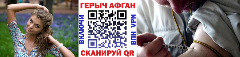 купить наркоту  Ветлуга  Героин белый 