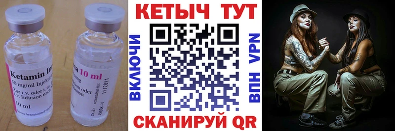 КЕТАМИН VHQ  Ветлуга 