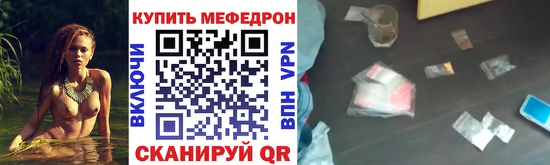 Мефедрон мяу мяу  гидра ссылки  даркнет телеграм  Ветлуга 