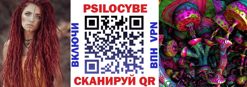 Псилоцибиновые грибы Magic Shrooms  Ветлуга 